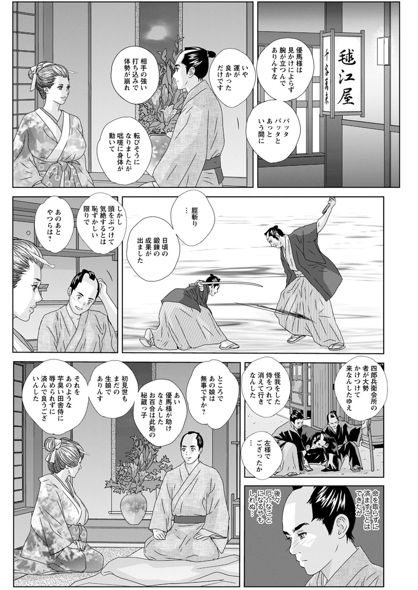 Action Pizazz 2019-02 - Page 141