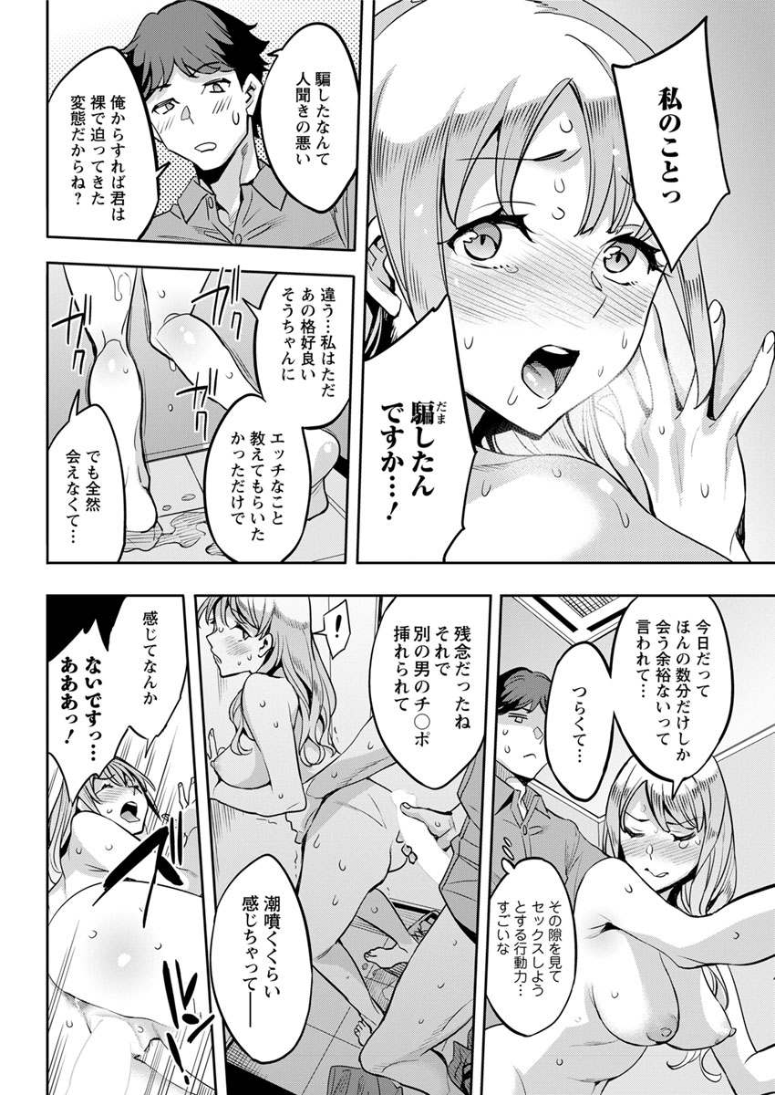 Action Pizazz 2019-02 - Page 164