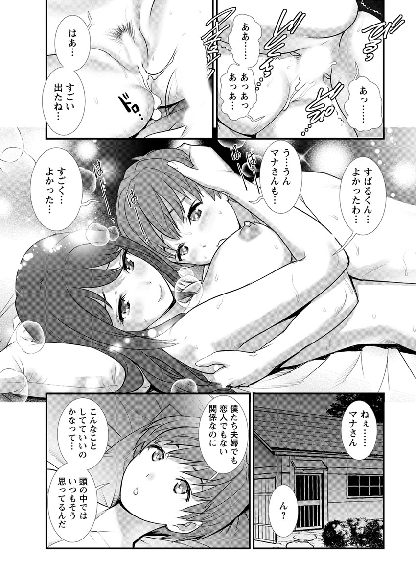 Action Pizazz 2019-02 - Page 37