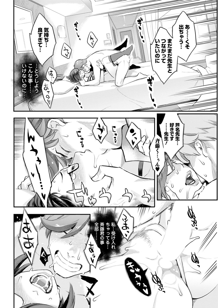 Action Pizazz 2019-02 - Page 72
