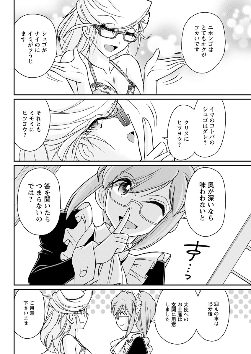 Action Pizazz 2019-02 - Page 82