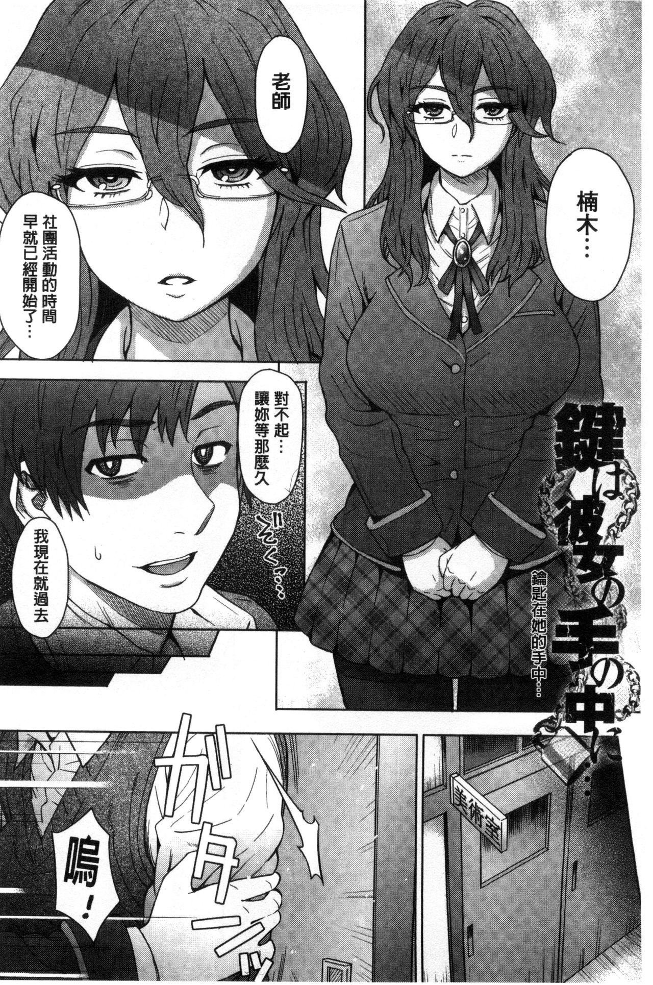 Retsujou Mixture - Animal Passion Mixture | 劣情慾獸的混合體 - Page 48