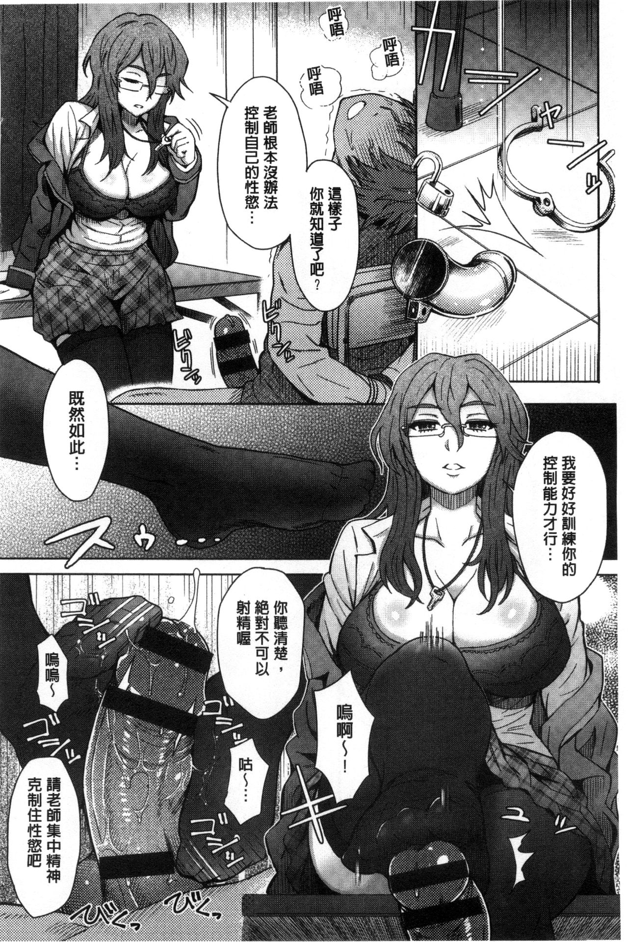 Retsujou Mixture - Animal Passion Mixture | 劣情慾獸的混合體 - Page 52