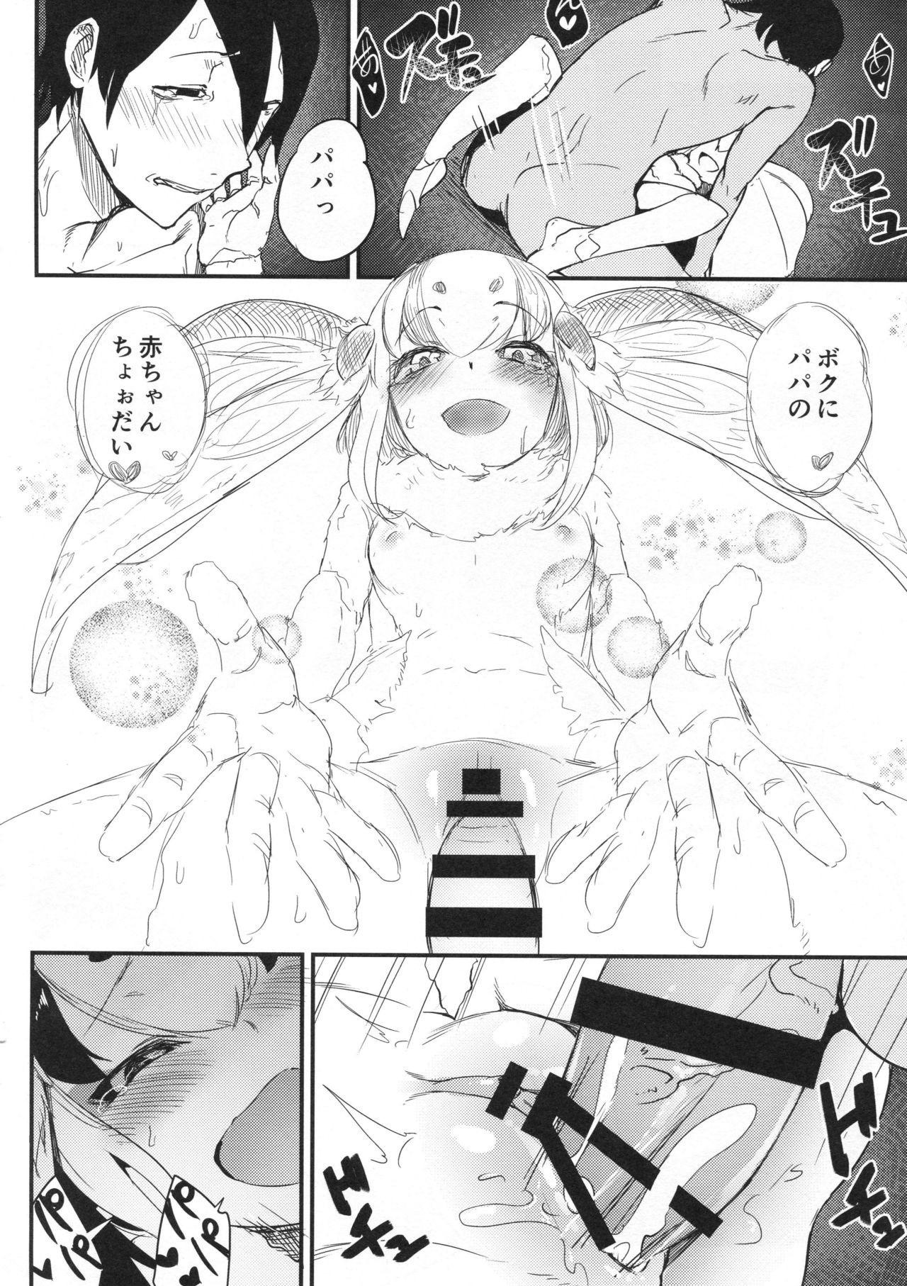 Shiragasane -Tsuzure- - Page 25