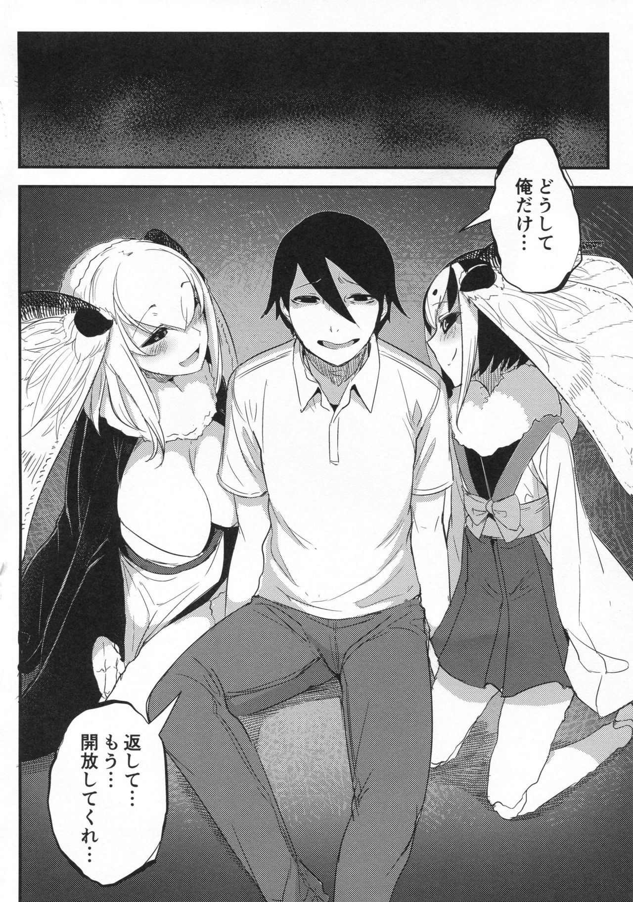 Shiragasane -Tsuzure- - Page 33