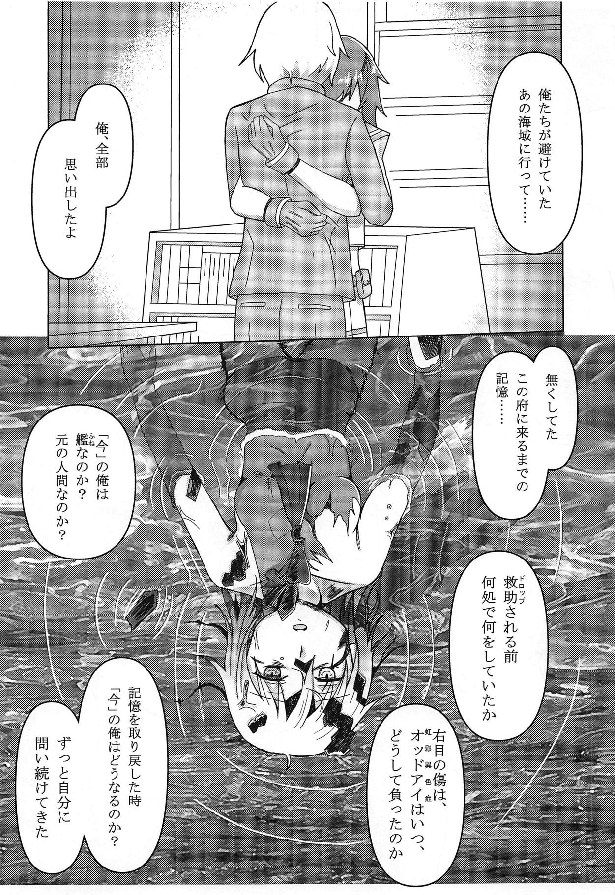 Kasa no Shita de Kiso wa... + Maximum Happiness - Page 12