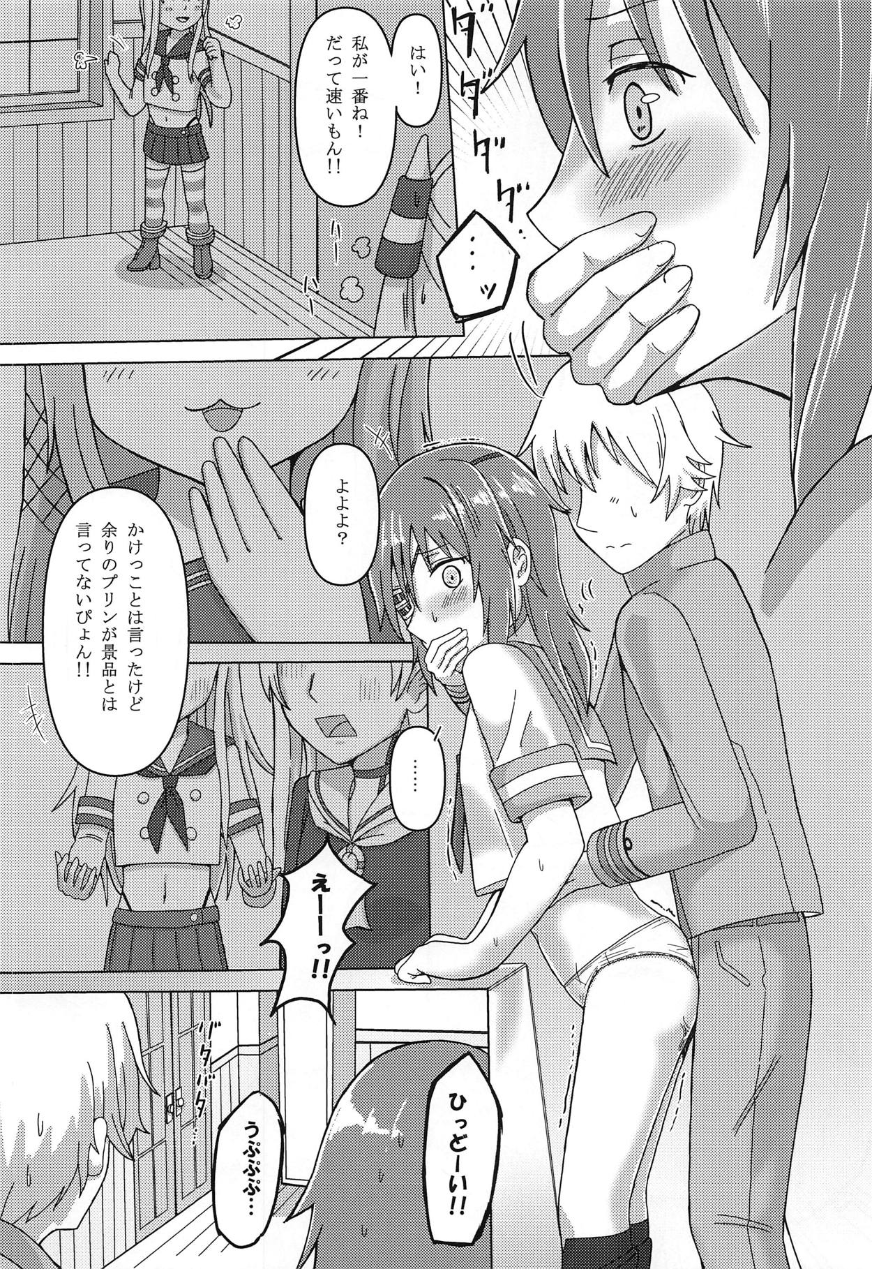 Kasa no Shita de Kiso wa... + Maximum Happiness - Page 19