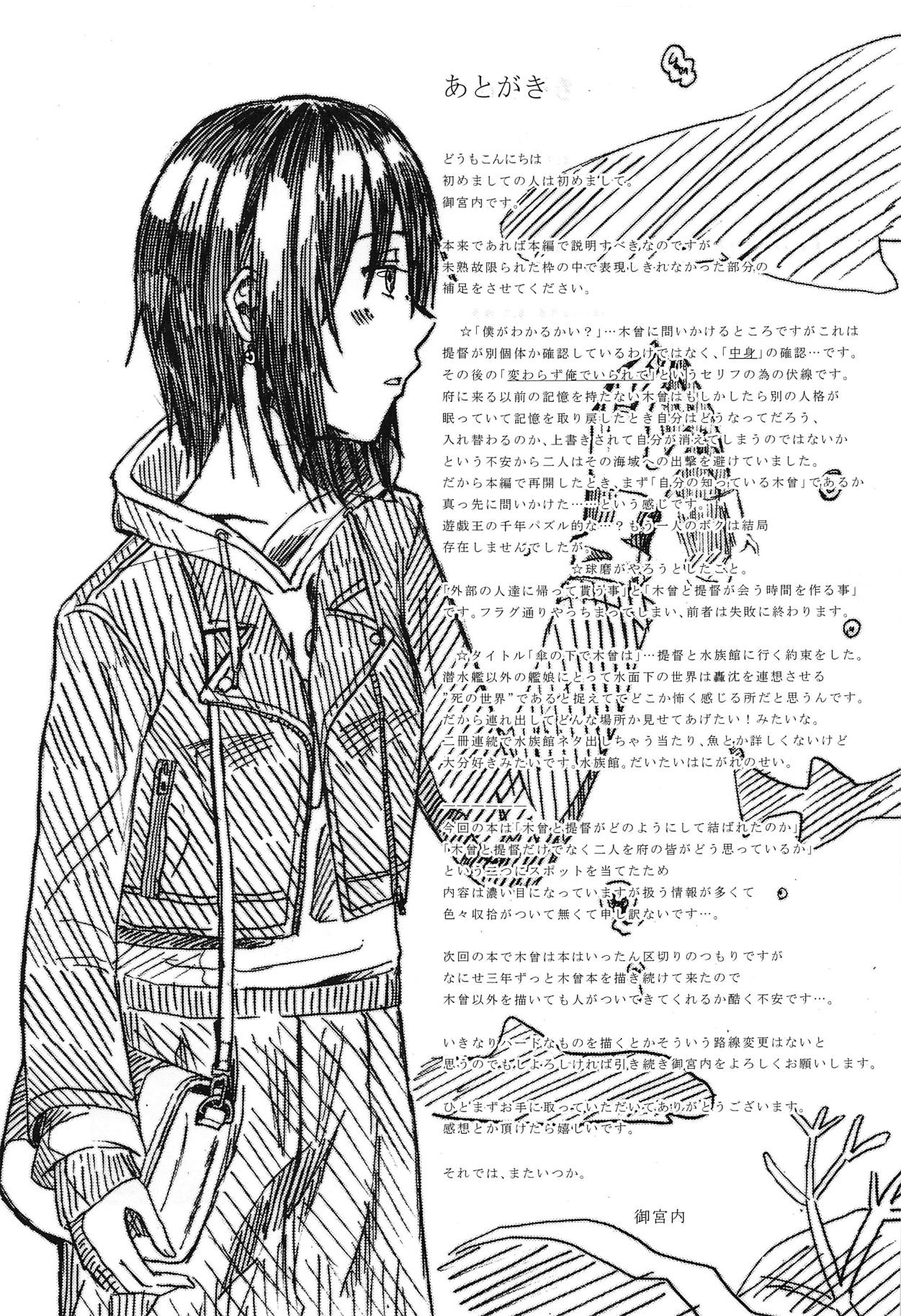 Kasa no Shita de Kiso wa... + Maximum Happiness - Page 26