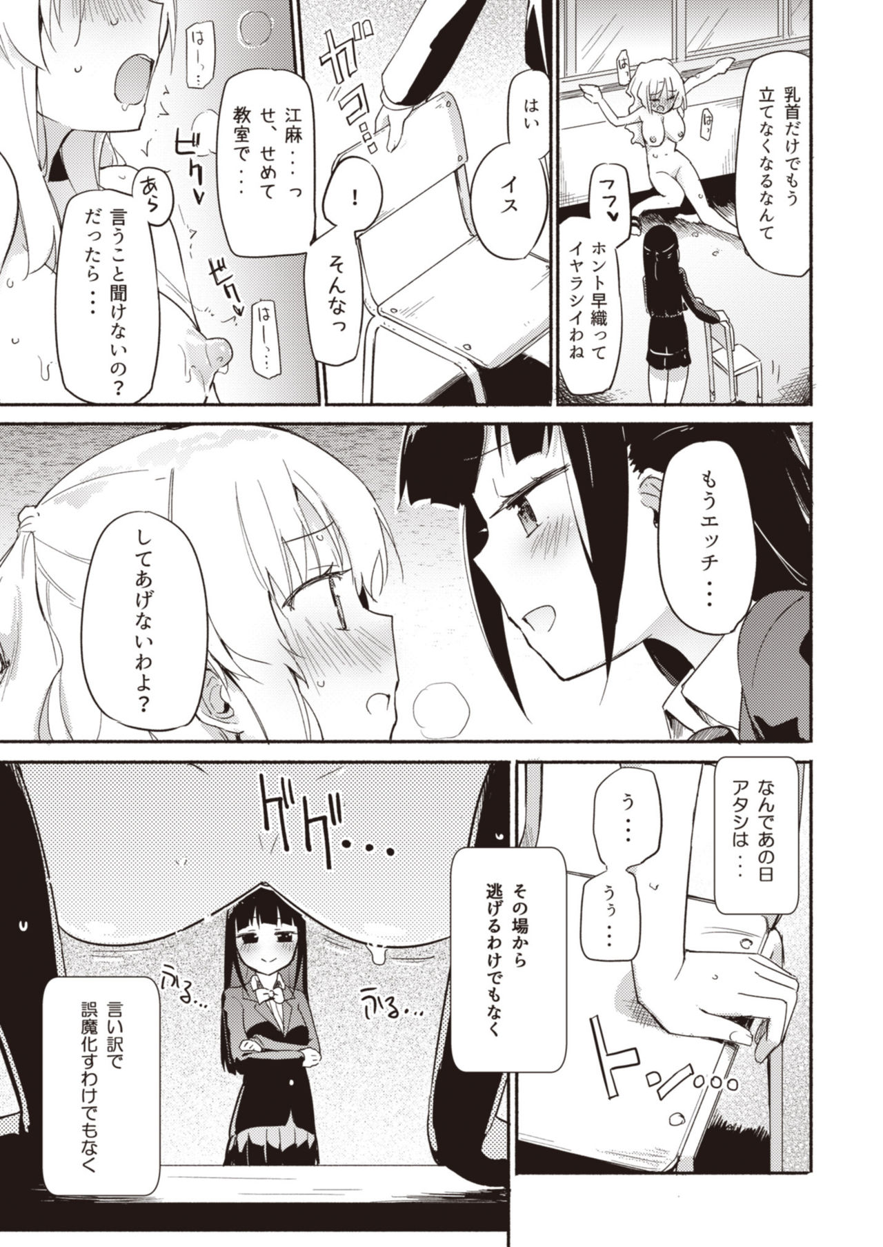 Lady x Lady - Page 15