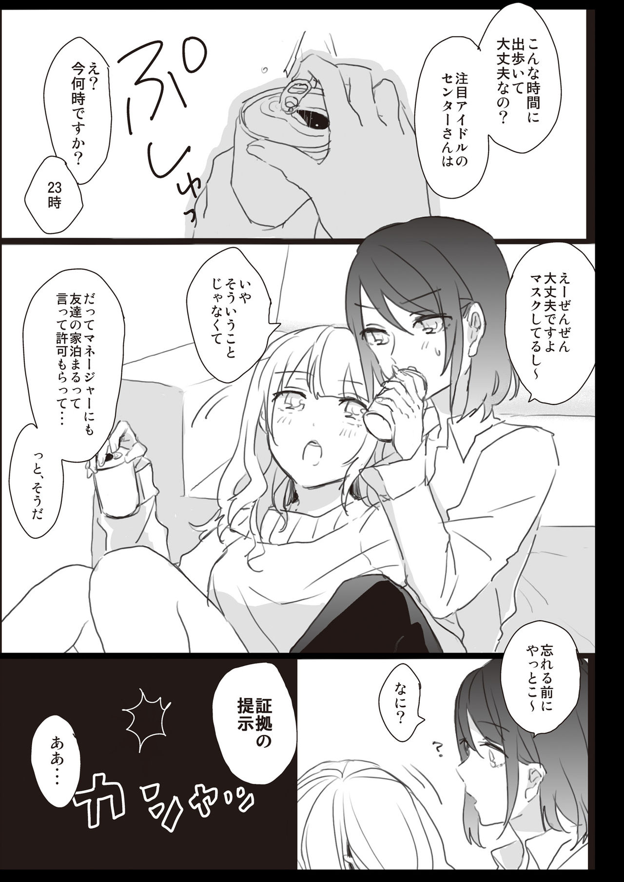 Lady x Lady - Page 27