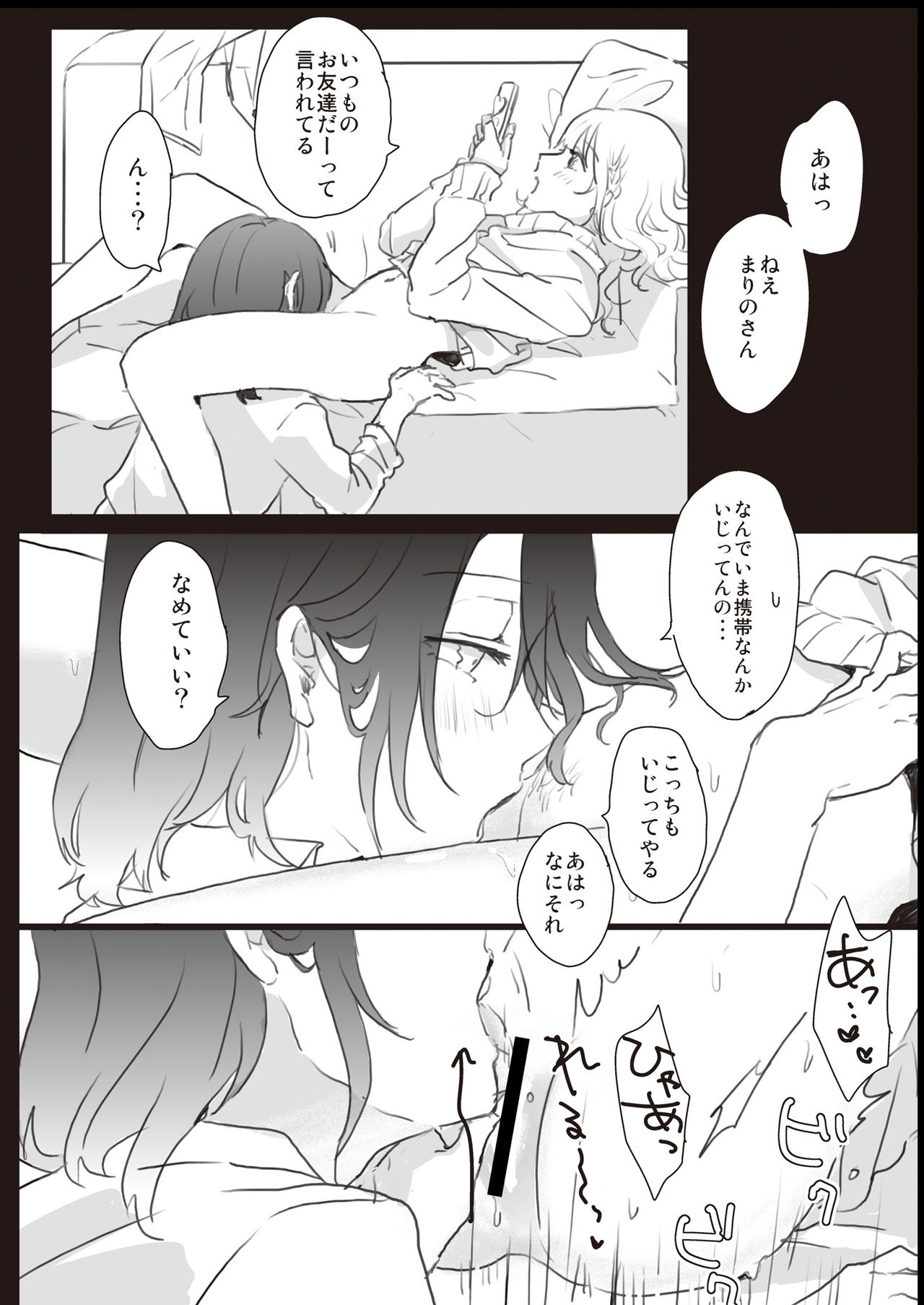 Lady x Lady - Page 32