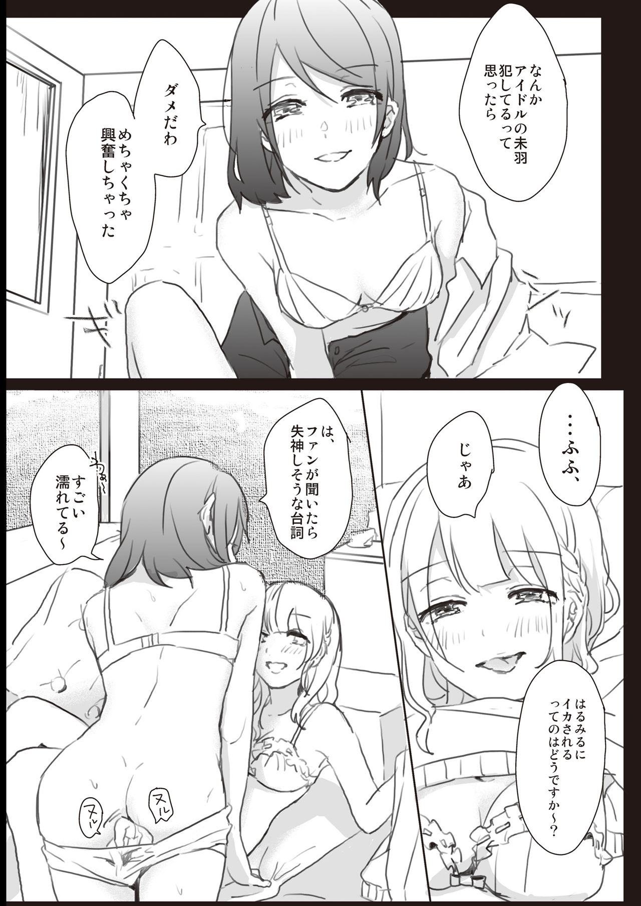 Lady x Lady - Page 35