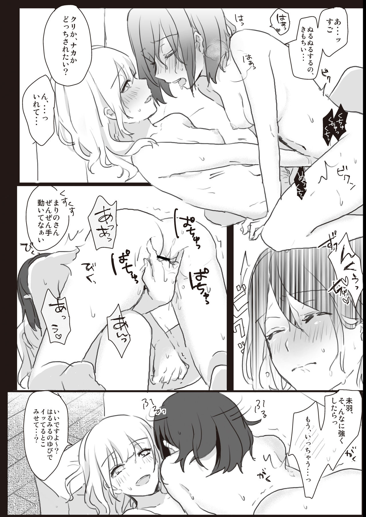 Lady x Lady - Page 36