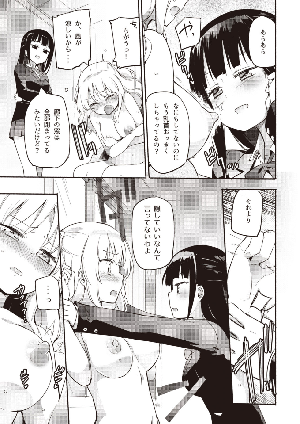 Lady x Lady - Page 9