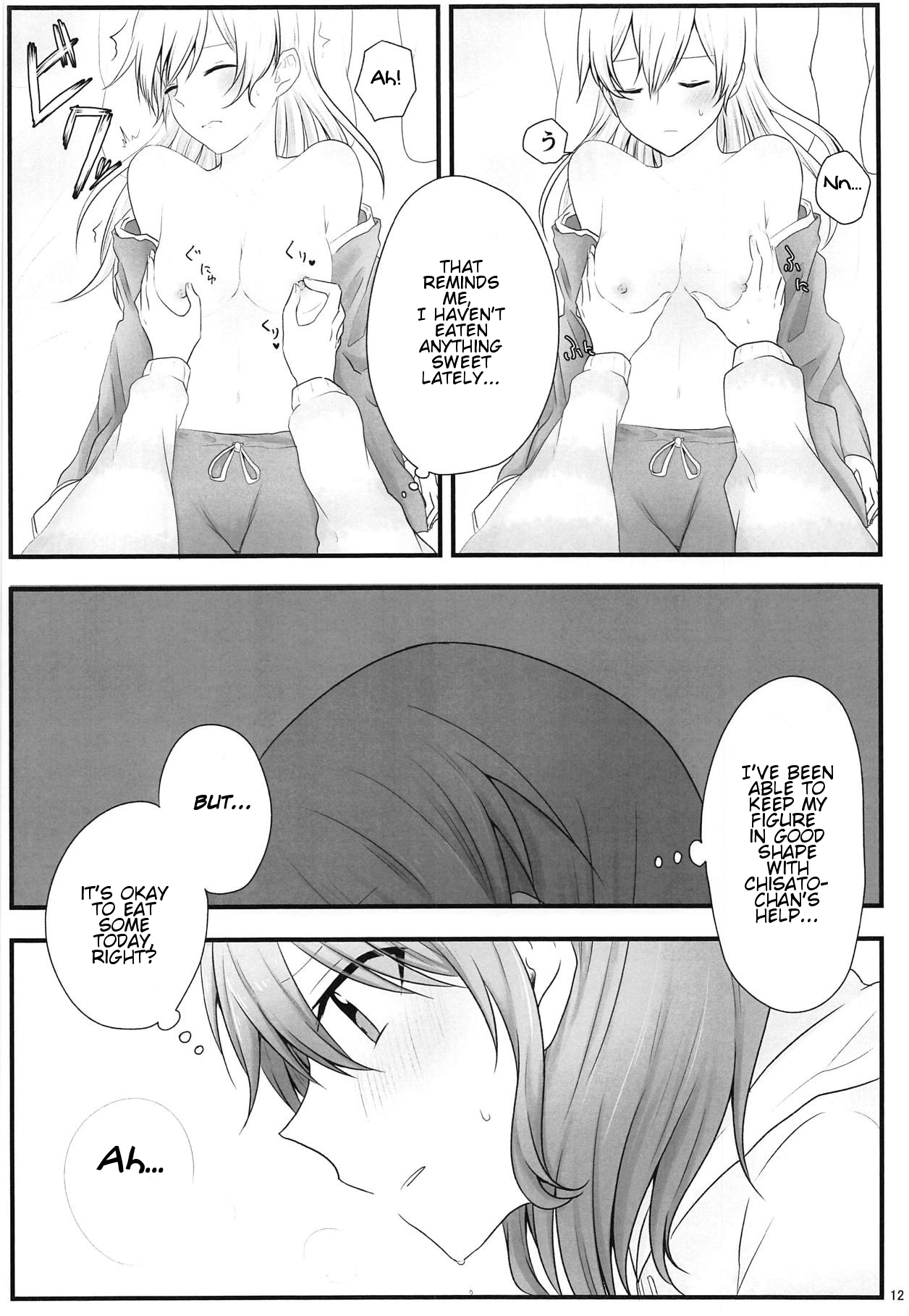 Ato de Okorareru kara! - Page 11