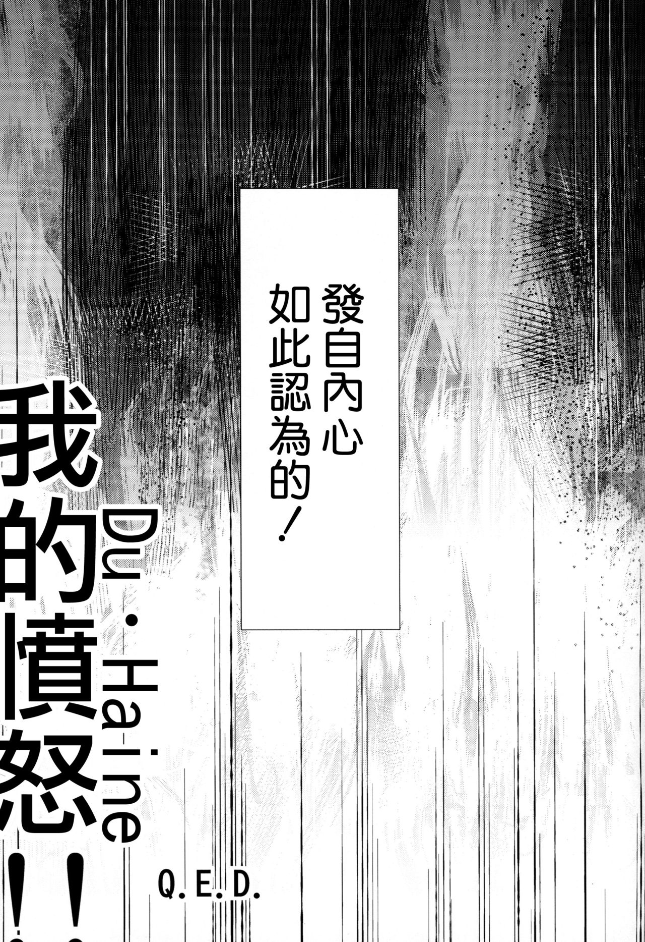 Nankyoku Maigo - Page 23