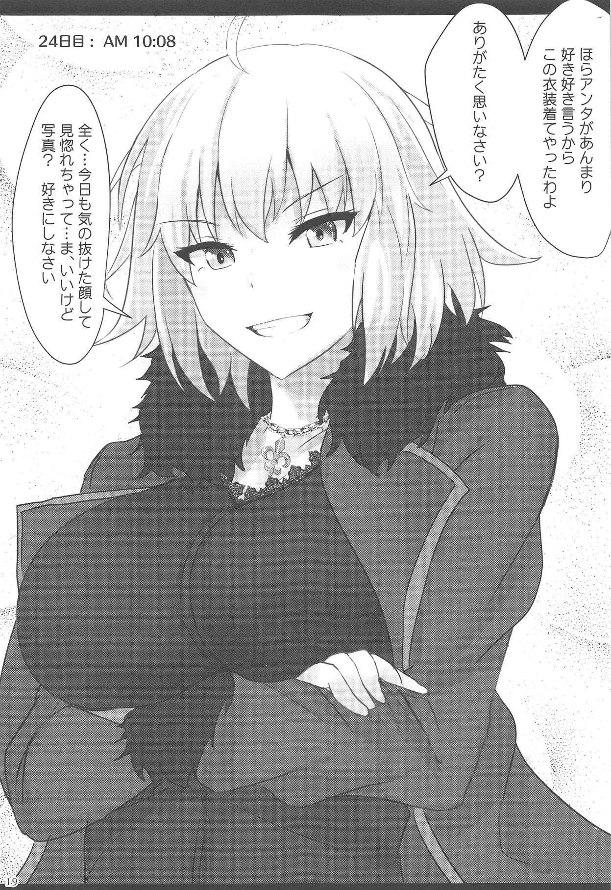 Chaldea Suikan Kiroku 1 Jeanne Alter Hen - Page 17