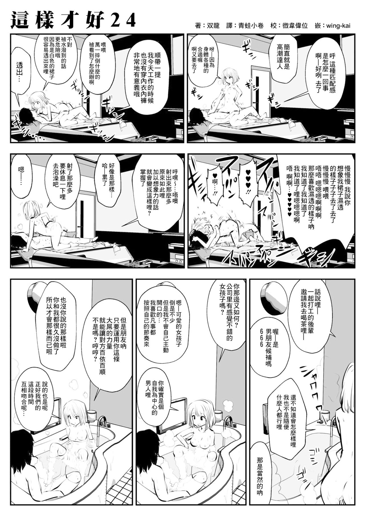 kou iu no ga ii no - Page 43