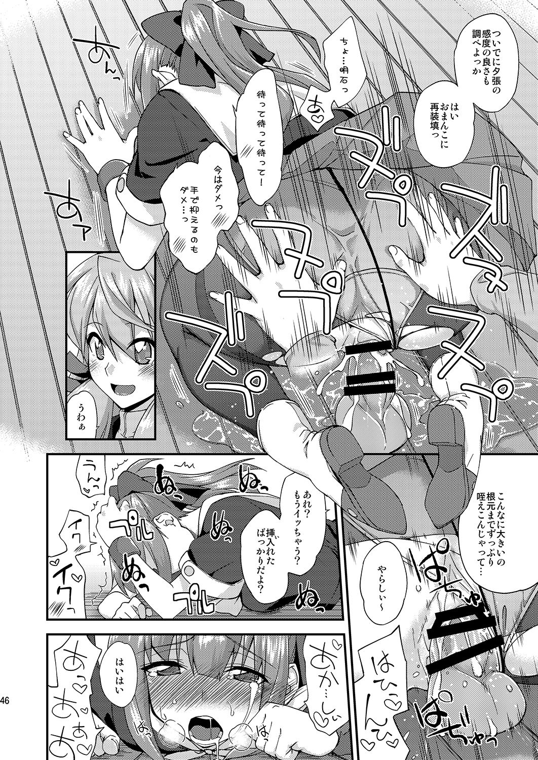 Fruitsjam no Kanzume 2 Omakebon Matome + - Page 45