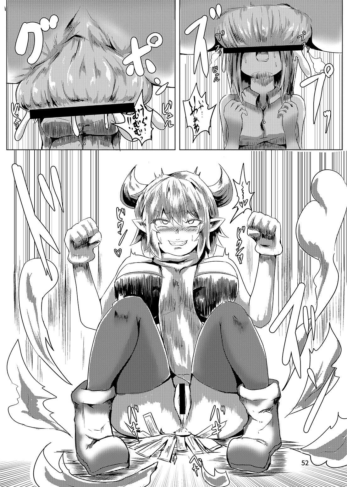 Anal Vore Goudou - Page 52