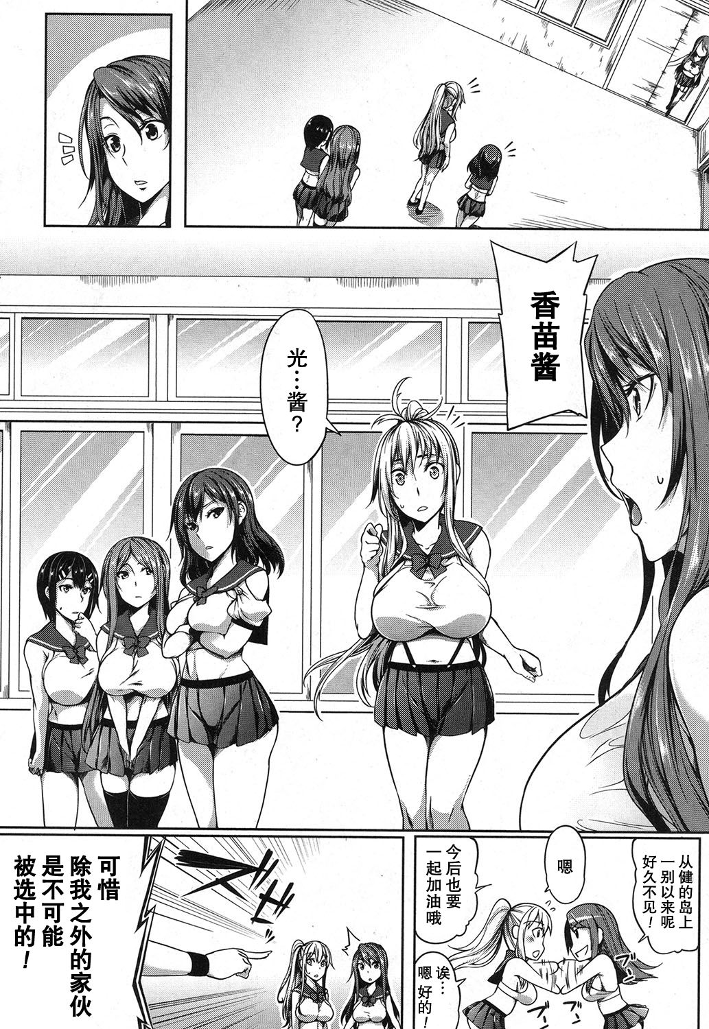 P@idol m@ster! 3 - Page 14