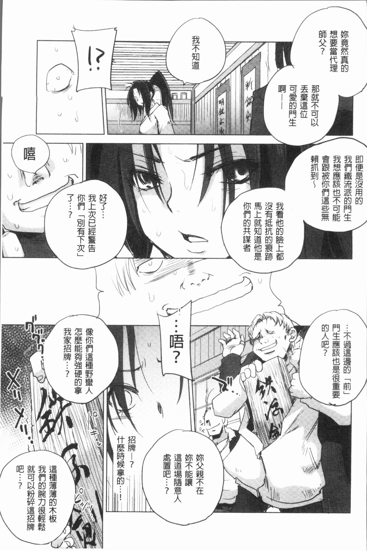Kyoujyo Kanraku - Page 118