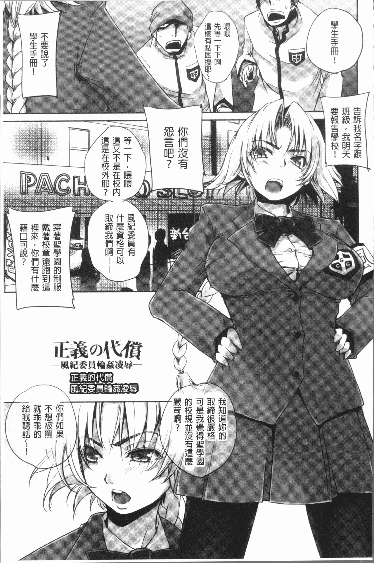 Kyoujyo Kanraku - Page 92