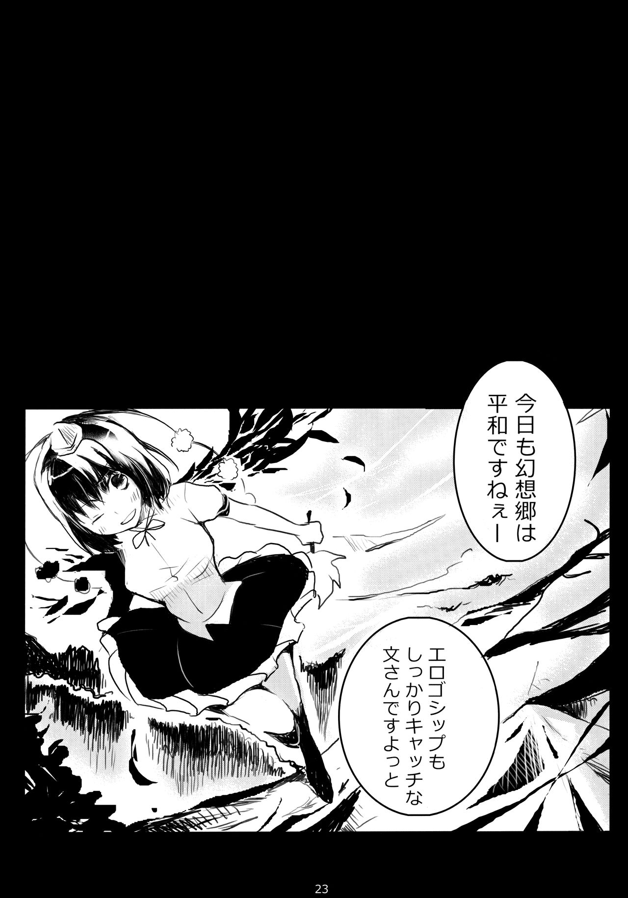 Hajimete, Moracchaimashita - Page 22