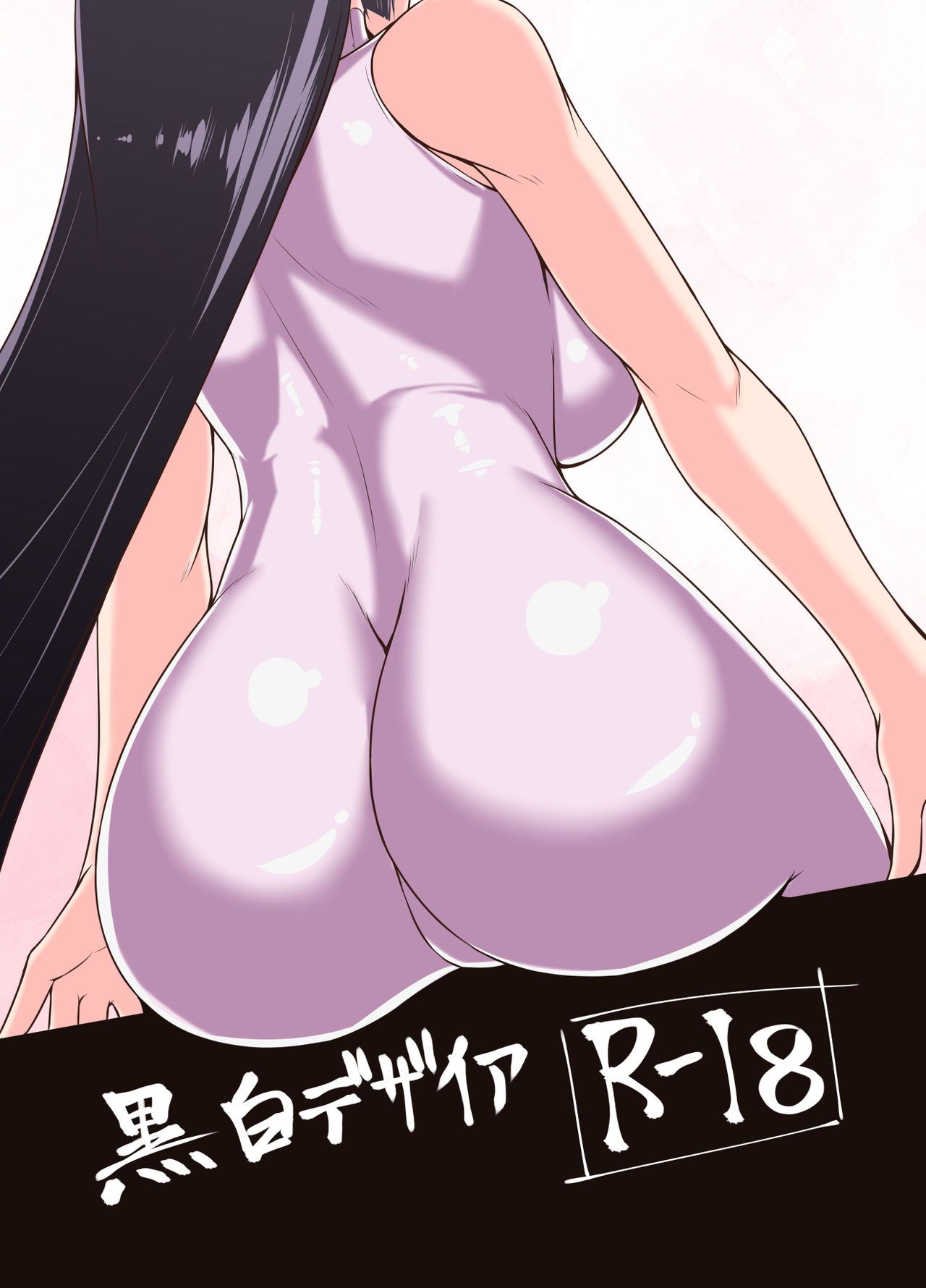 Hajimete wa Raikou Mama - Page 21