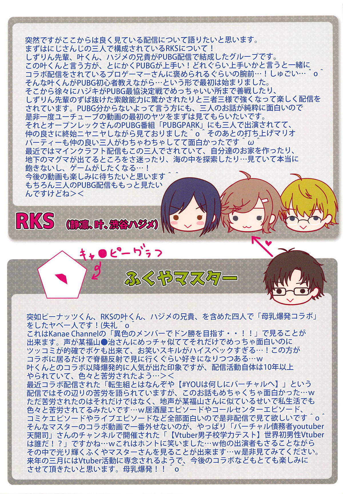 Vtuber Sokuhame Kairaku Ochi Bon - Page 12