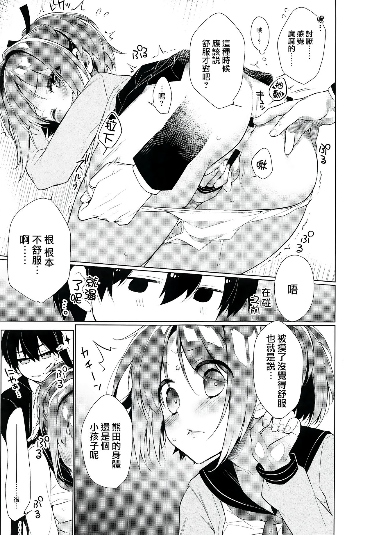 AHO prototype - Page 12