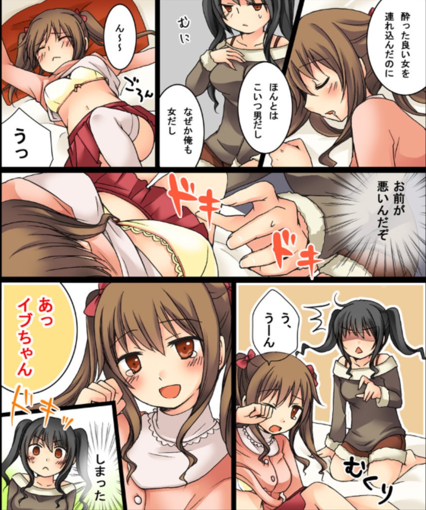 Okashi Tsumeawase Pack Kuratsuka Ichimi - Page 13