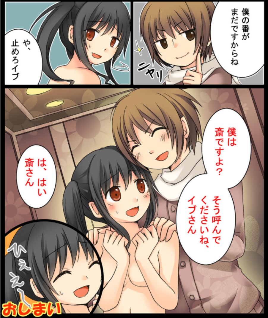 Okashi Tsumeawase Pack Kuratsuka Ichimi - Page 30