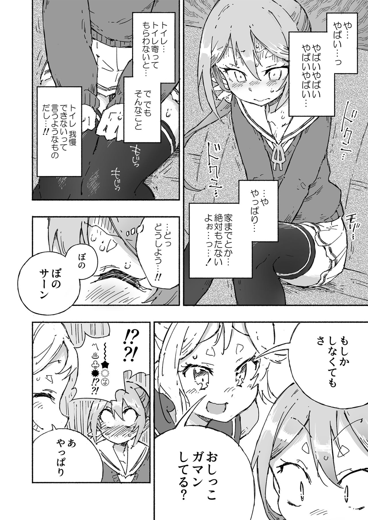 Akebono Dam wa Hanachitai! - Page 11