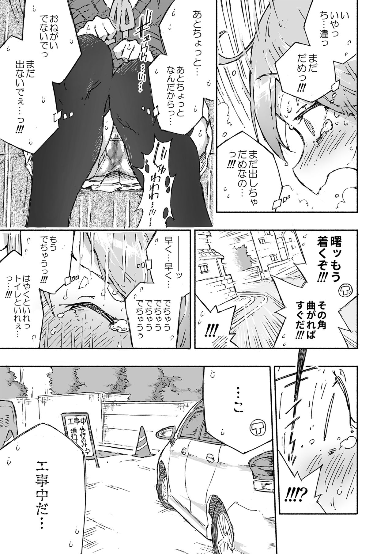 Akebono Dam wa Hanachitai! - Page 16