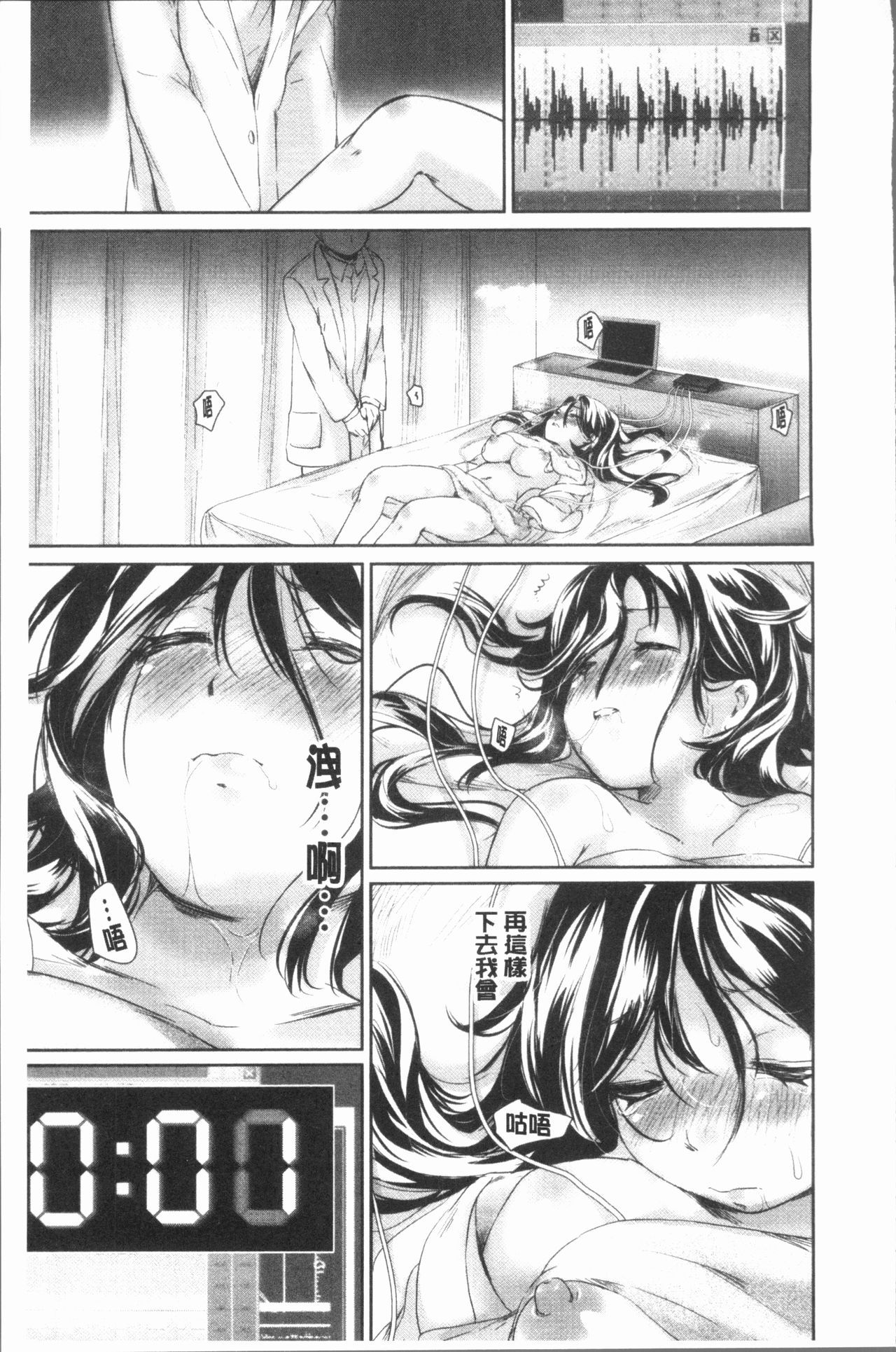 Uwasa no Seikan Esthe | 傳說的性感SPA - Page 230