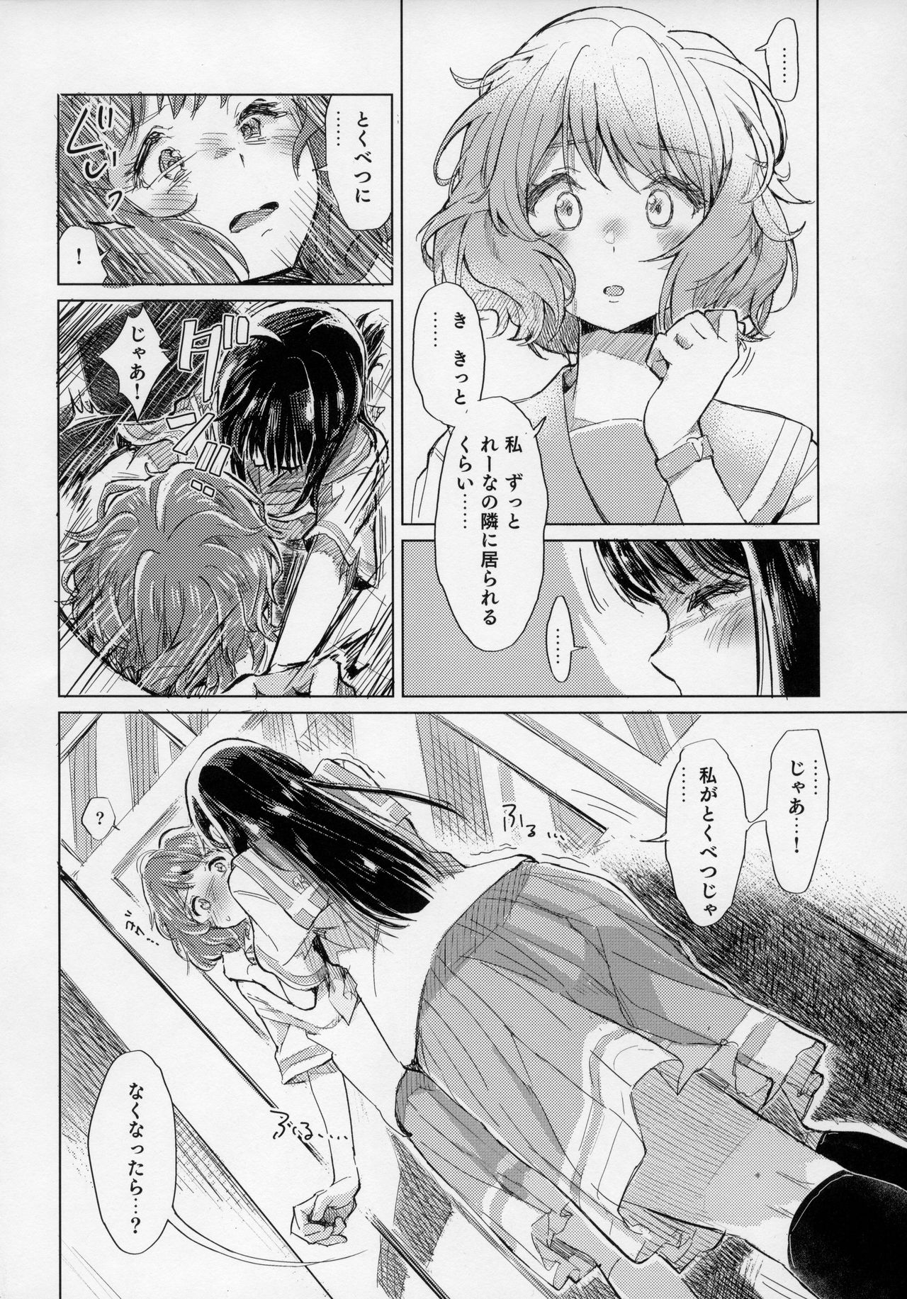 Oumae Kumiko no Shoushitsu - Page 13
