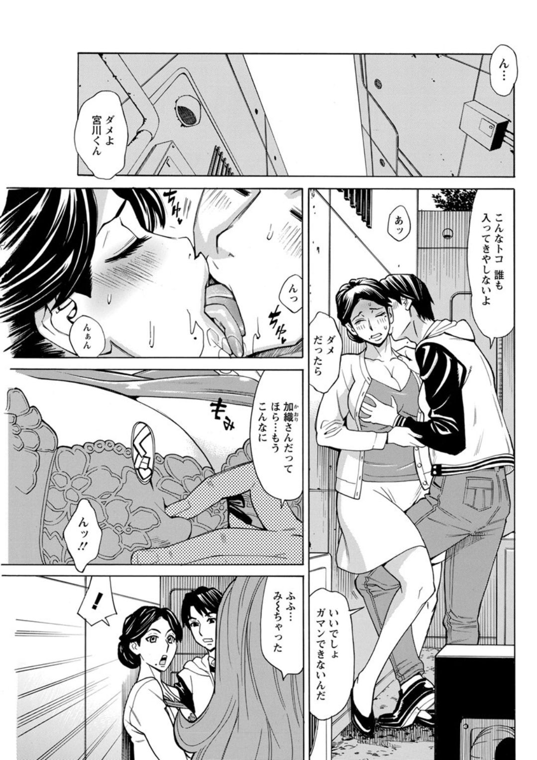 Hitojima Koi Hanabi - Page 41