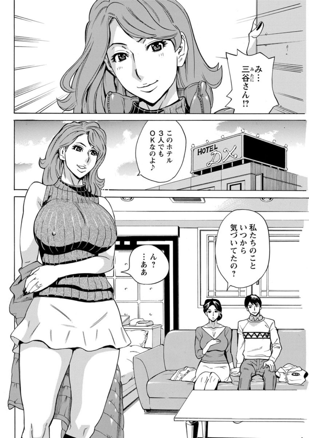 Hitojima Koi Hanabi - Page 42