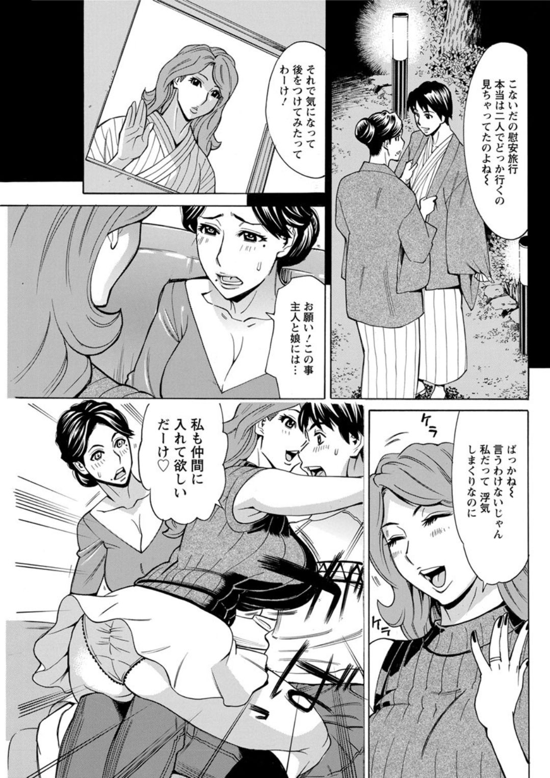 Hitojima Koi Hanabi - Page 43
