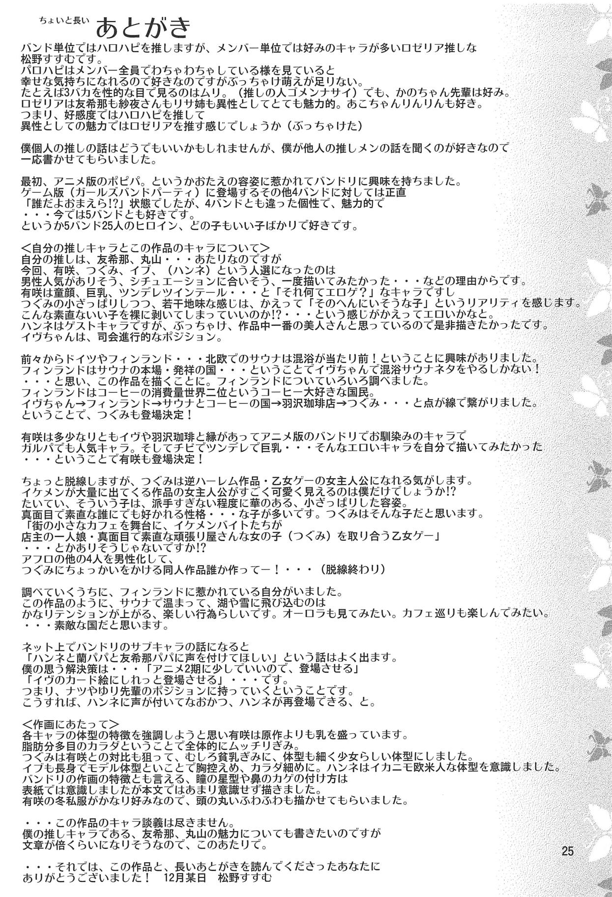 Band Girls in Konyoku Sauna - Page 24