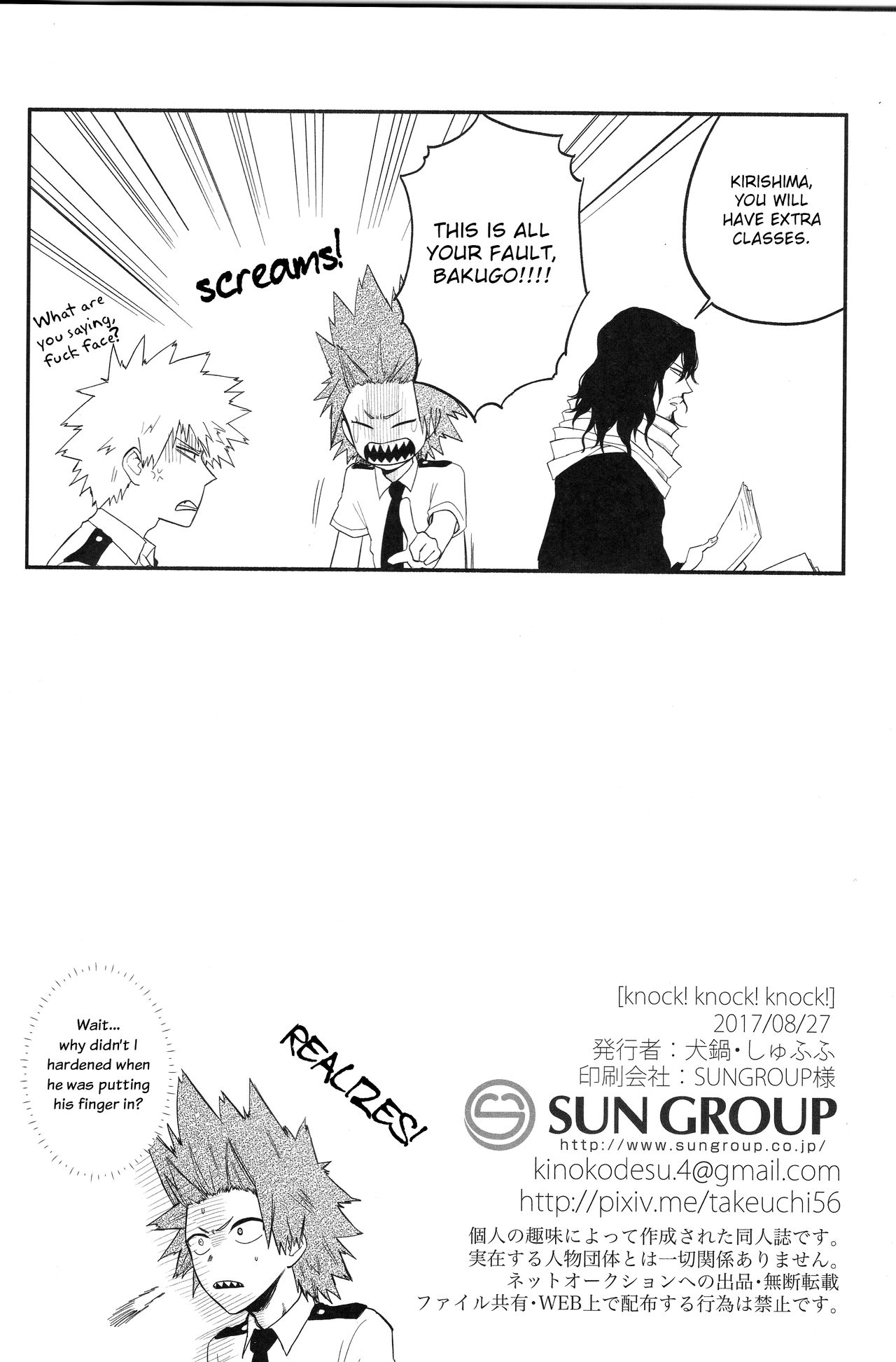Knock! Knock! Knock! - Page 23