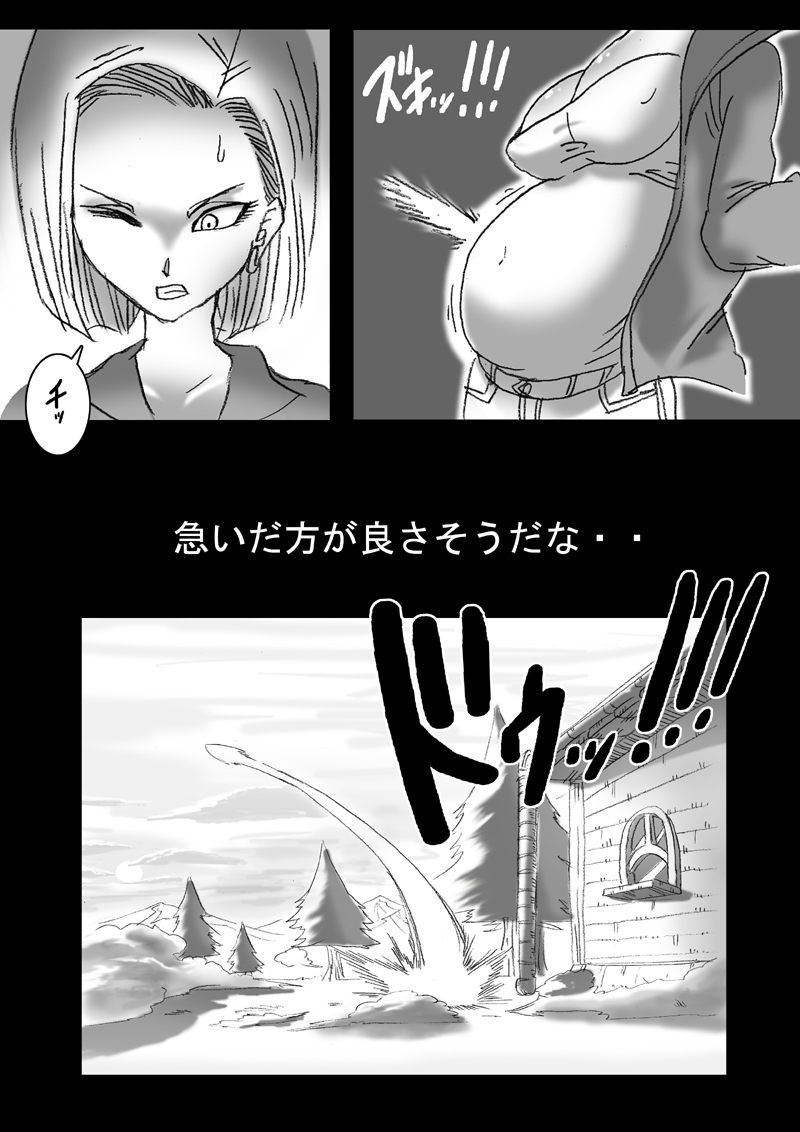 DRAGON ROAD 3 10th anniversary - Page 17