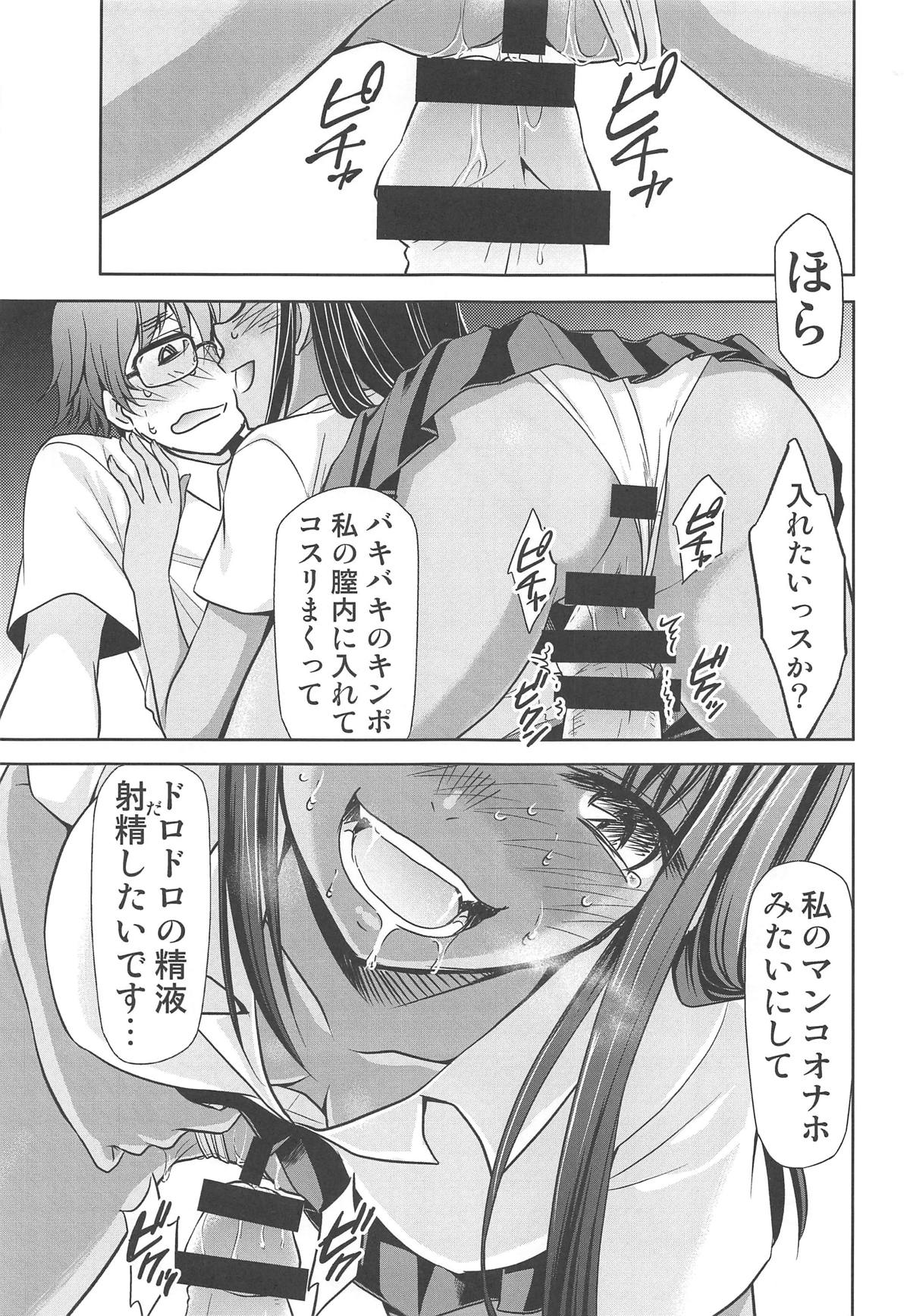 Ijirimakutte, Nagatoro-san 2 - Page 14