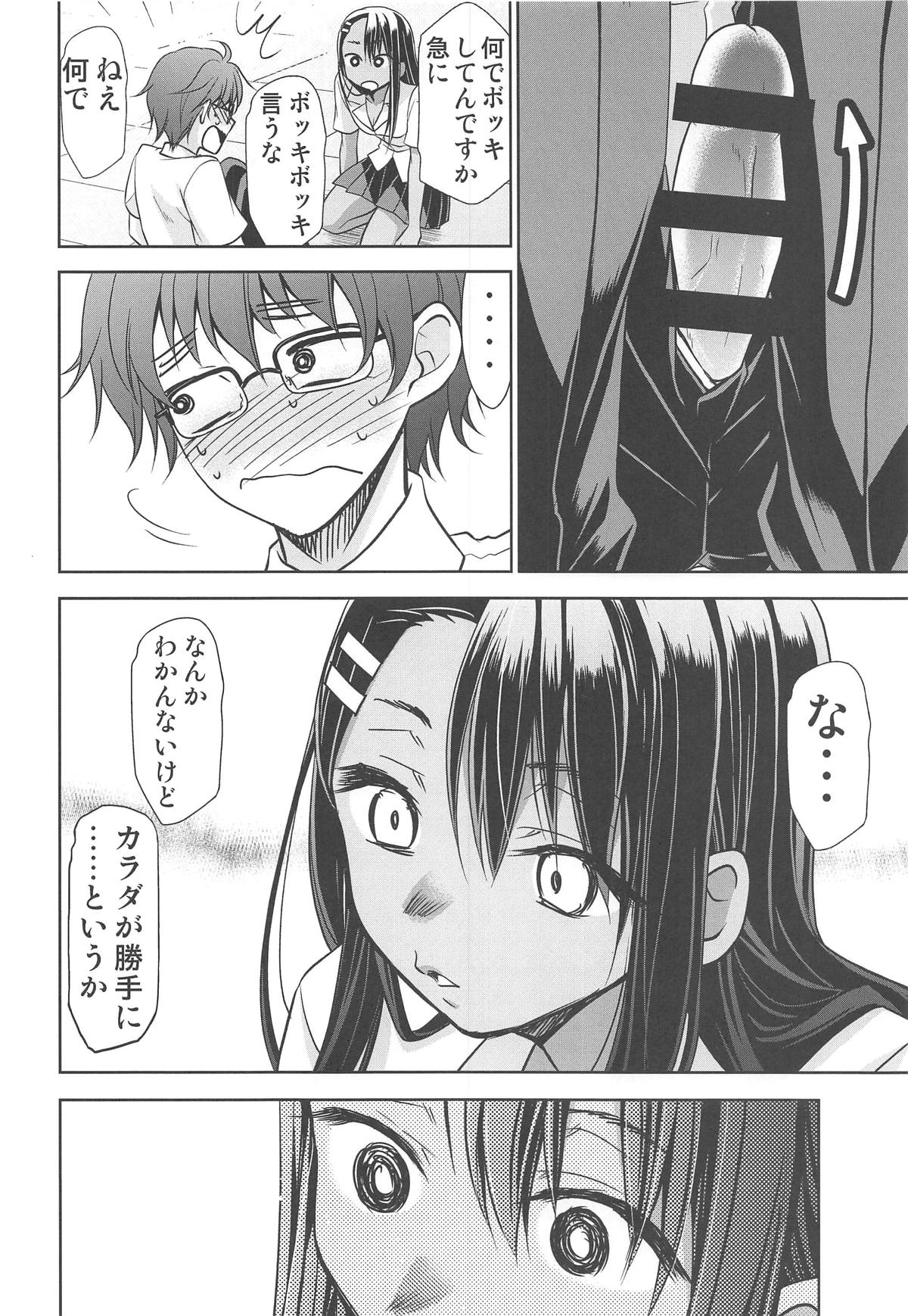 Ijirimakutte, Nagatoro-san 2 - Page 9