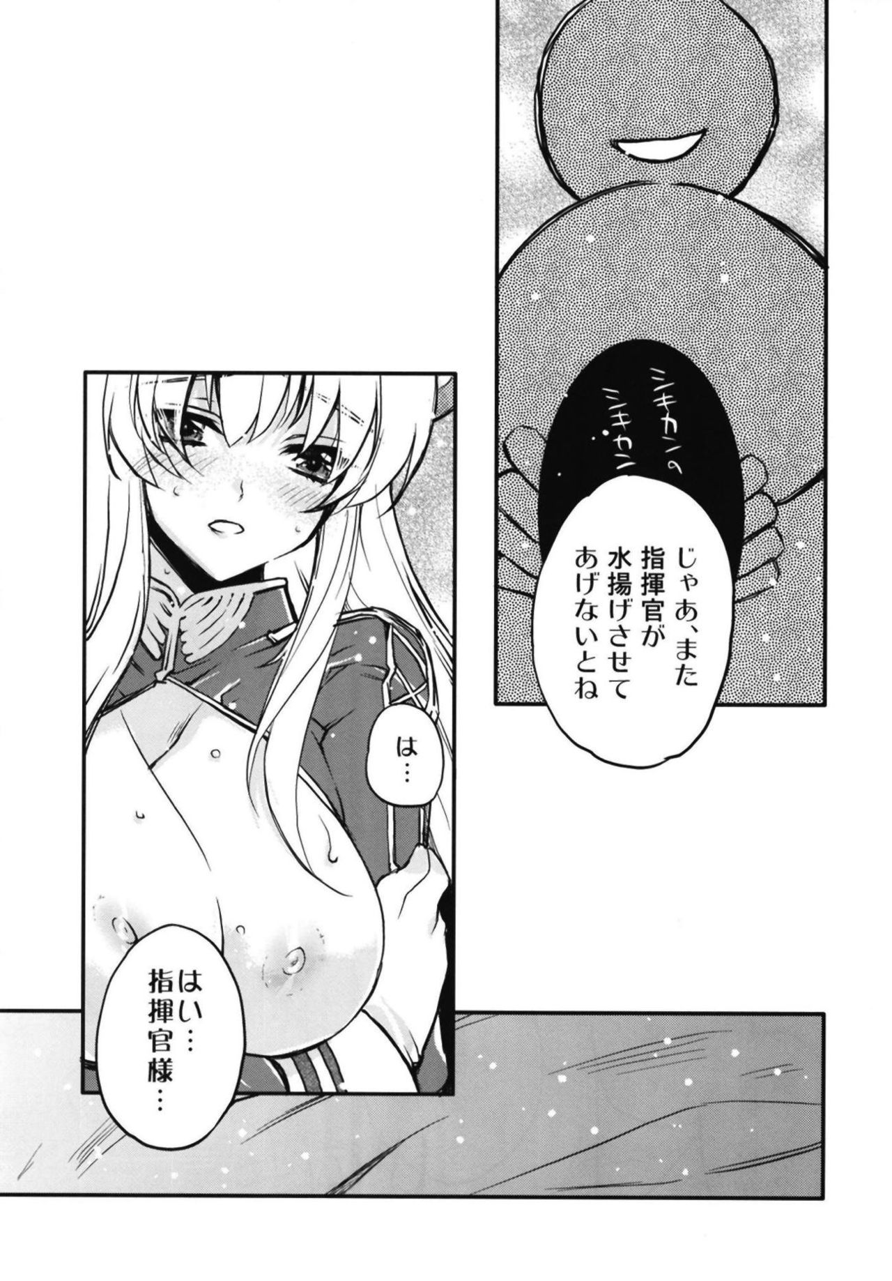 Ore no Kantaisen Tec.02 - Page 20