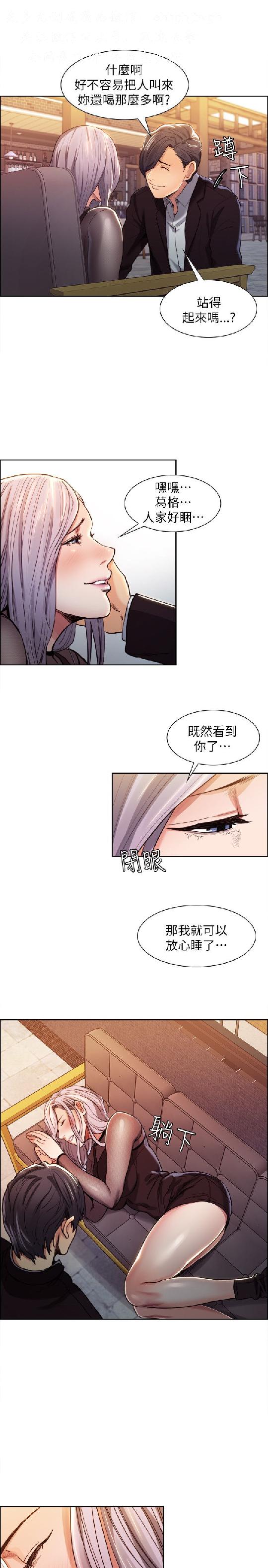奪愛的滋味【中文】 - Page 100