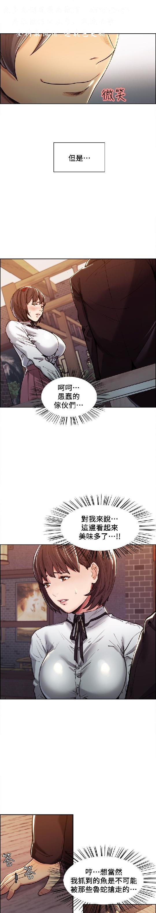 奪愛的滋味【中文】 - Page 103