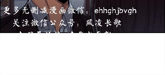 奪愛的滋味【中文】 - Page 111