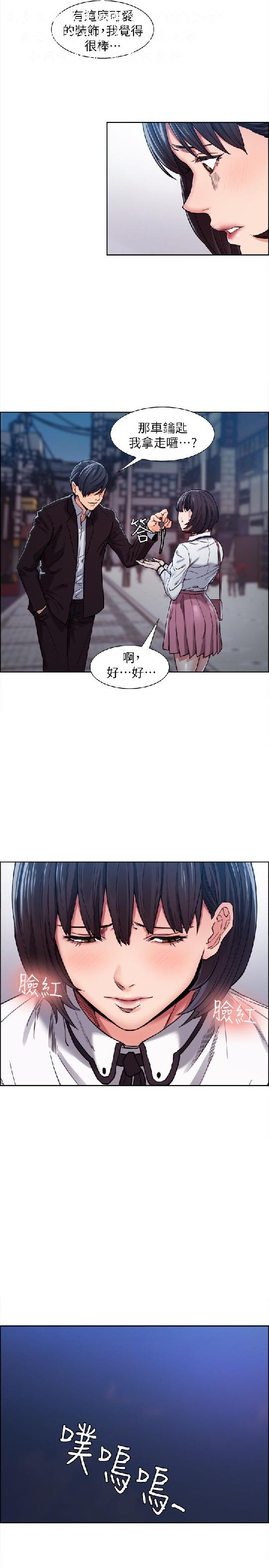奪愛的滋味【中文】 - Page 113